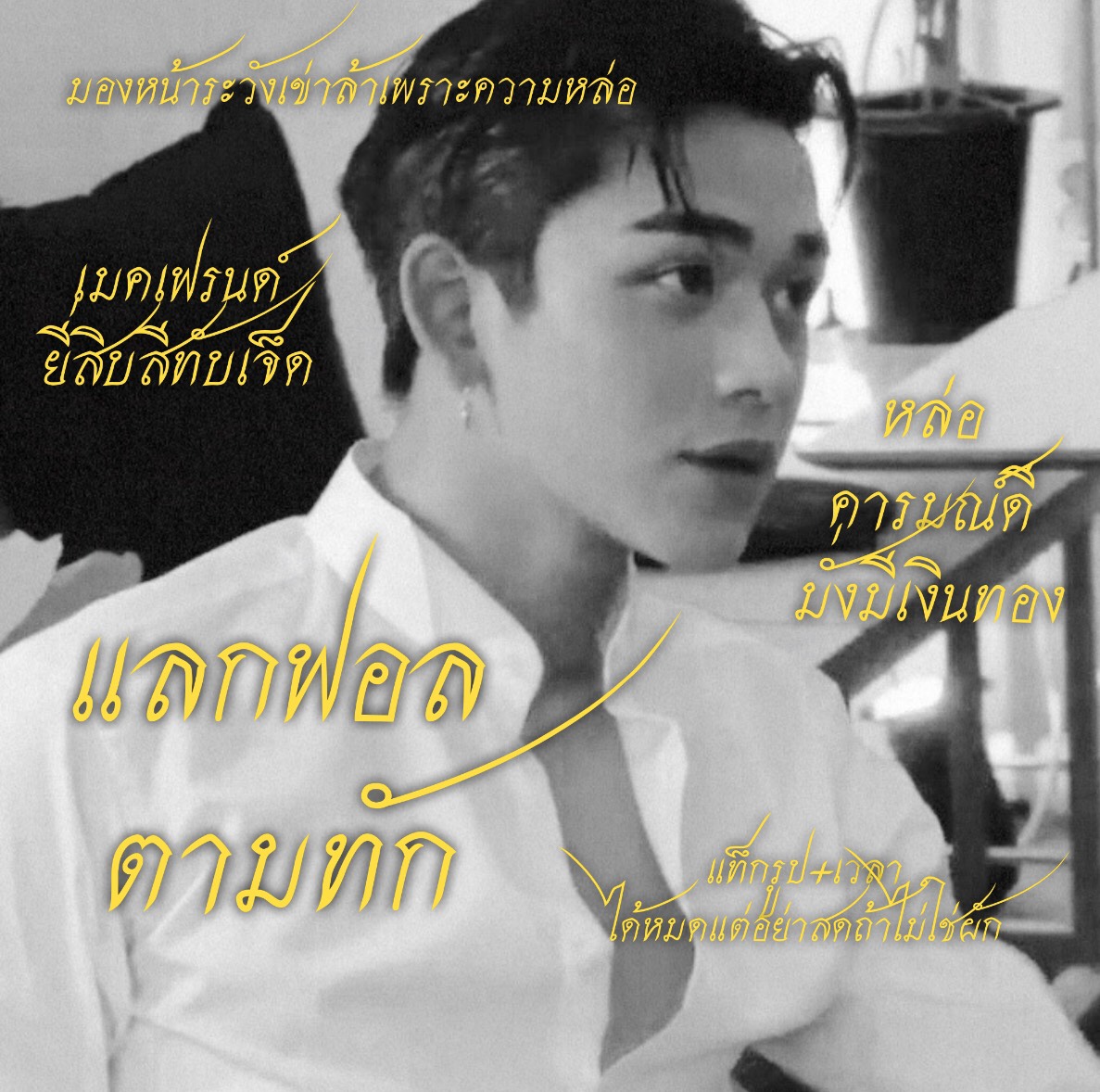 // 𝕴 𝖈𝖆𝖓 𝖍𝖊𝖆𝖗 𝖎𝖙 𝖈𝖆𝖑𝖑𝖎𝖓 𓐄 💿🤺
สวัสดีครับไอ ˓ 𝕷uiz ˒ ลูคัส 𝟗𝟗 𝕭oy เนื่องจากผมพึ่งนิวเเอคมาใหม่วันนี้เลยจะมาทำ ˓ rtเเลกฟอล+ตามทัก ˒ กับทุกคนที่รีทวิตนี่ครับเพียงเธอรีก็จะได้เมคเฟรนด์กับบุตรของพระเจ้าผู้หล่อเหลาเกรียงไกรไร้ใครเทียม 🕷𐬹🕸𓐄 ยพท.rt ตามทัก