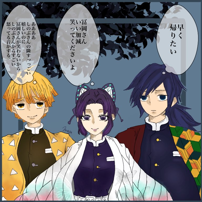 まや على تويتر やっと推し3人描けた しのぶさんの羽織が美しい すき 鬼滅の刃 我妻善逸 胡蝶しのぶ 冨岡義勇 鬼滅の刃 イラスト 鬼滅の刃好きと繋がりたい 鬼滅の刃好きな人と繋がりたい まや على تويتر やっと推し3人描けた しのぶさんの羽織が美しい すき 鬼滅の刃 我妻善逸 胡蝶しのぶ 冨岡義勇 鬼滅の刃 イラスト 鬼滅の刃好きと繋がりたい 鬼滅の刃好きな人と繋がりたい