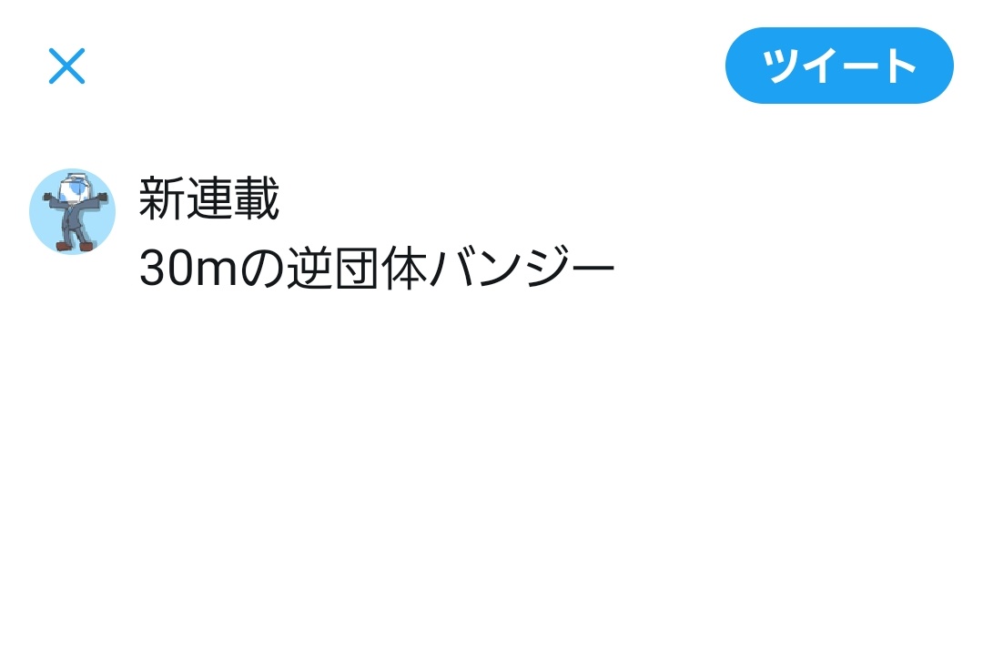 これは風邪にうなされながら見た夢