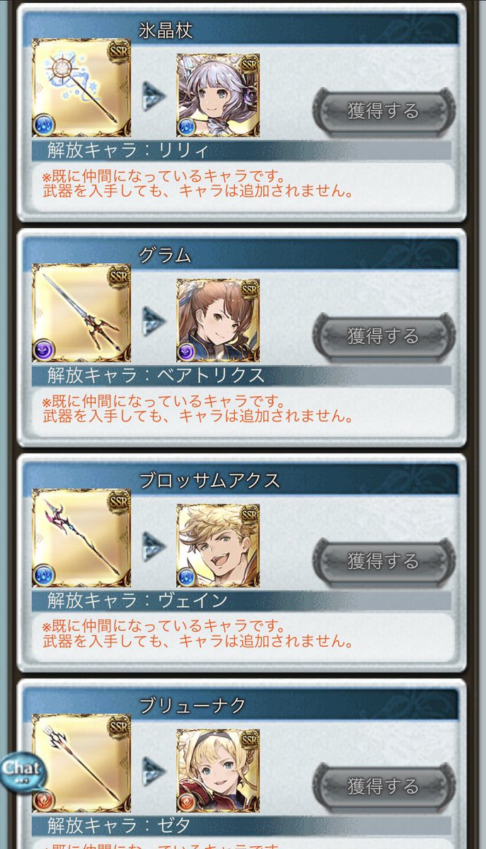 ガチャ最終日 欲しかった火ユイシスと光フェリとアステールちゃんが来たので嬉しい ガチャピンさんムックさんのおかげで毎日楽しかった ありがとう ツイレポ