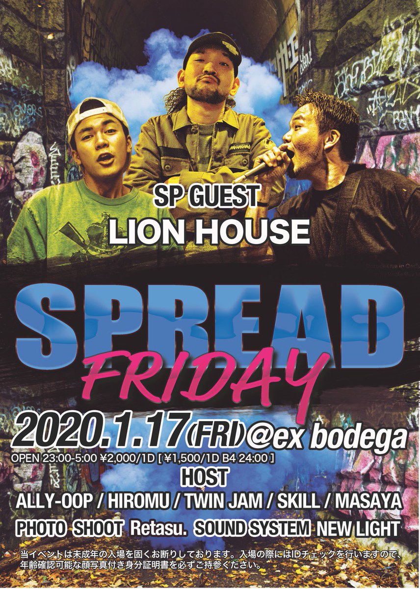 twinjam2's tweet photo. 新年明けましたが、
もうすぐスプフラ🔥🔥

17日（金）はボデガ集合ですよ😁

ゲストにはLION HOUSE！！！

#スプフラ https://t.co/TqxFKycbuI