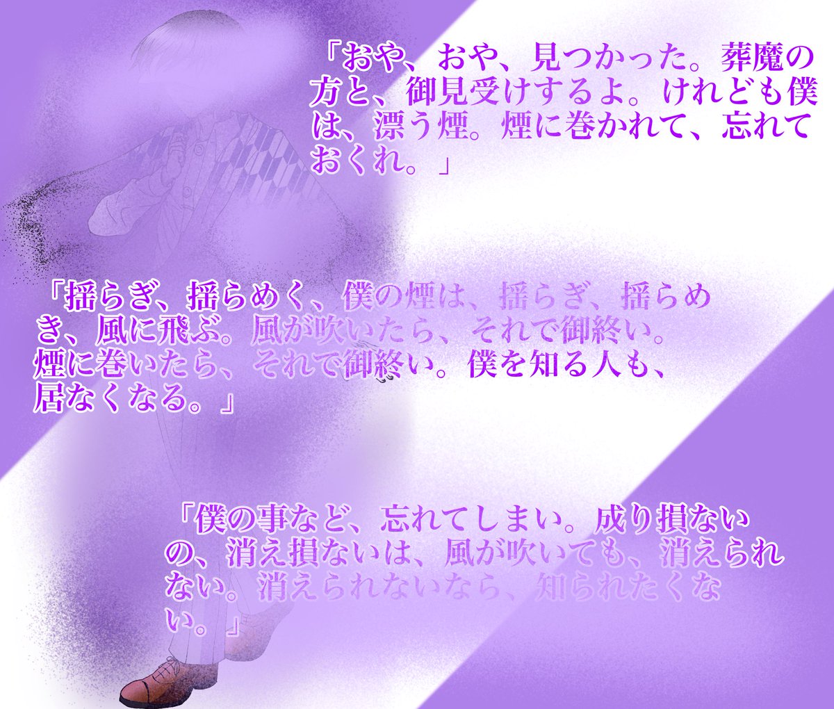 harui_kunimiya's tweet photo. @soretsuTL 
 #葬魔列伝_CS
2人目、記憶されない妖怪で参加失礼します！性質上生前の交流が主になると思いますが、よろしくお願いします！ https://t.co/7Qu6Tf9MYR
