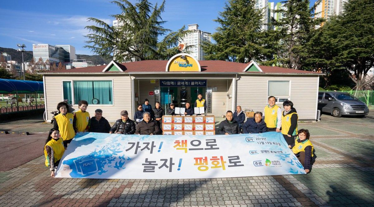 [신천지 자원봉사] #안드레지파 #안드레교회
부산 장애인론볼 선수분들에게 책 500권을 기증했습니다

#노랑조끼 #마음의양식 #책을읽읍시다 #도서기증
#훈내풀풀 #신천지자원봉사단 #신천지예수교회
#봉사활동 #땡큐신천지 #가자_책으로 #놀자_평화로

(프라임경제) tuney.kr/yVFfvm