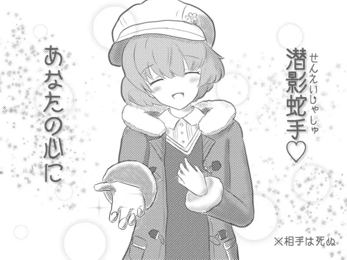 岩倉さんの新勝利ポーズ、諸説ありますがあれって噂の潜影蛇手なのでは 