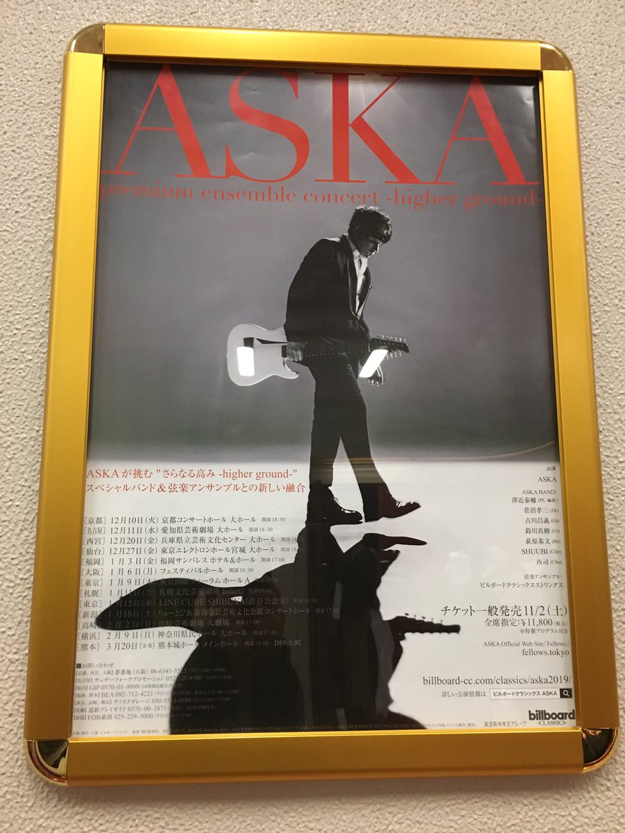 Aska Premium Ensemble Concert Highr Ground に参加されたみなさんの感想 3ページ目 Togetter Aska Premium Ensemble Concert Highr Ground に参加されたみなさんの感想 3ページ目 Togetter