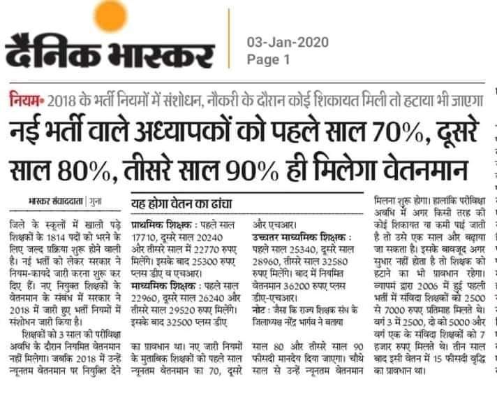 RuplaTara's tweet photo. @schooledump 
@DrPRChoudhary 
@INCMP 
@jitupatwari 
@MPCongress4 
@CMMadhyaPradesh 
@ASinghINC
@PoojaCh83802288 
@RS_saini26 
माननीय ये कैसा वक्त है बदलाव का जिसमे सैलरी में 30% की कटौती की गई ।
ये कैसा न्याय है कमल नाथ जी।। https://t.co/8UnT0miw0f