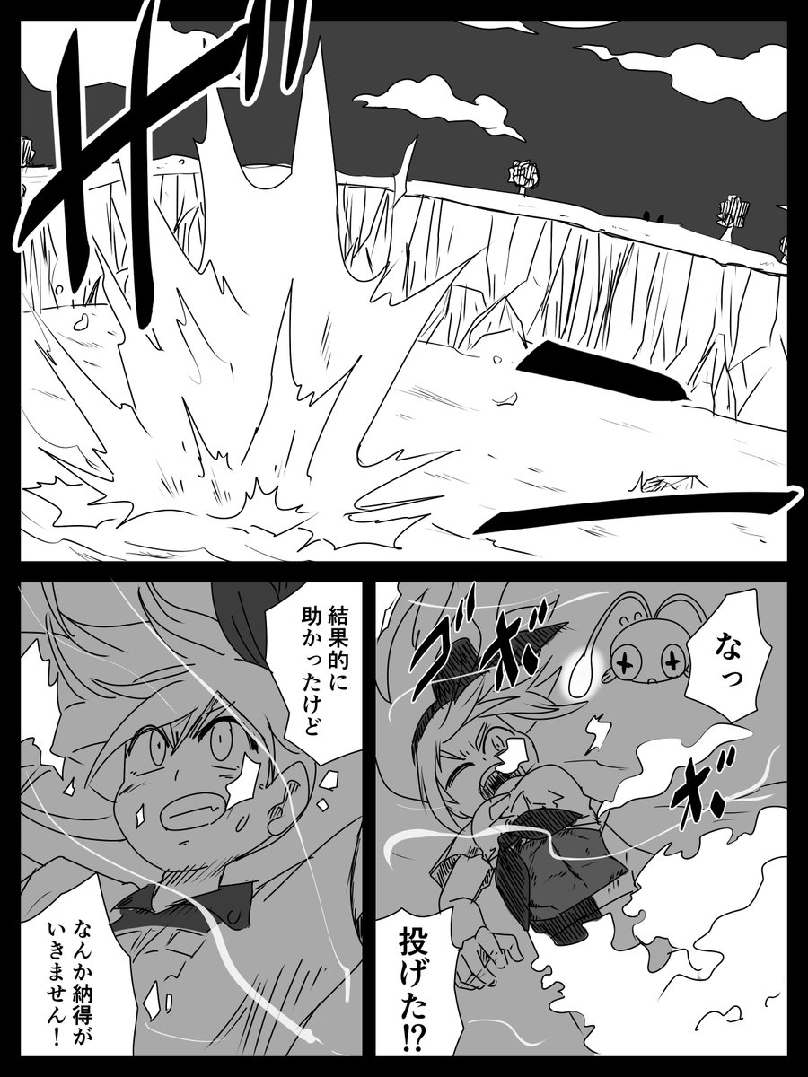 サイトウが生身でポケモンと戦う漫画②
※完結したらpixivにアップします! 