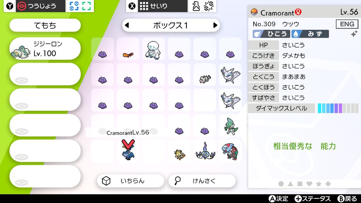 剣 フレンド ポケモン 盾 レイド