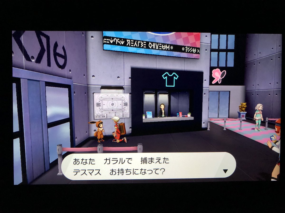 フカヒロ Pixivリクエスト3作目納品 アキラのガラル冒険記 ポケモンごっこの少女は ガラルデスマスと原種デスマスの交換を持ち掛けてくる ニャースの例を考えると つまりそういう事なのだろう ガラルデスマスは ガラルデスカーンではない全く別の フカヒロ Pixivリクエスト3作目納品 アキラのガラル冒険記 ポケモンごっこの少女は ガラルデスマスと原種デスマスの交換を持ち掛けてくる ニャースの例を考えると つまりそういう事なのだろう ガラルデスマスは ガラルデスカーンではない全く別の
