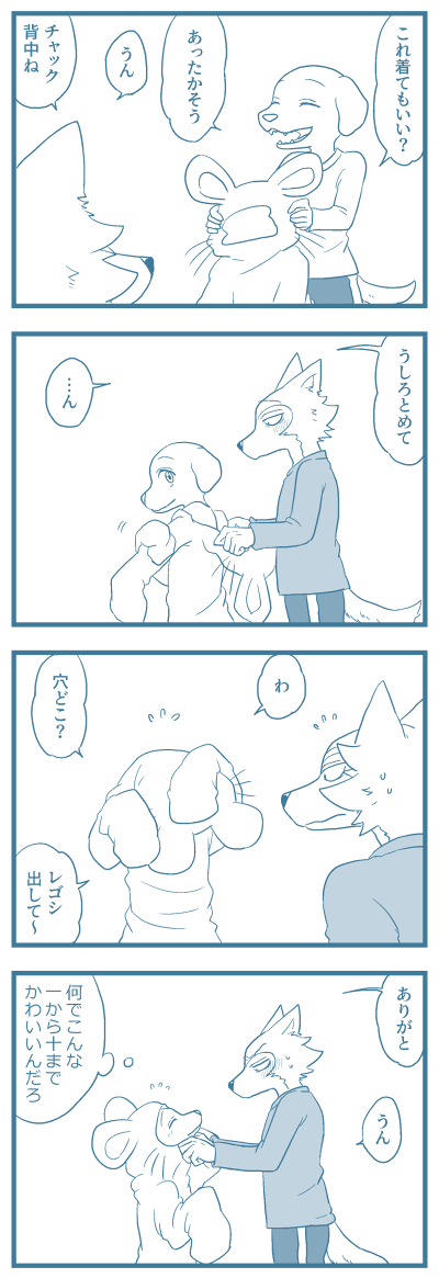 レゴシが年賀状で着てたネズミでイチャつくレゴジャク
レゴサイズのを着ようとすると何でもあざとくなるよね 