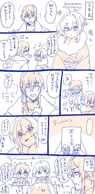 あけおめ万紡(とユキモモ) https://t.co/AU4HH34yr6