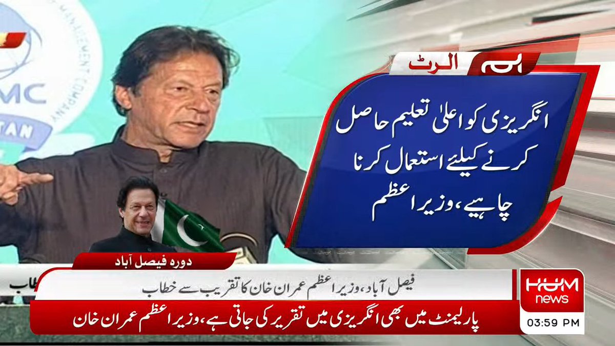 humnewspakistan's tweet photo. چین نے 30سال میں 70کروڑ افراد کو غربت سے نکالا،وزیراعظم
#HumNews #HumAlert https://t.co/yJTEktwydp