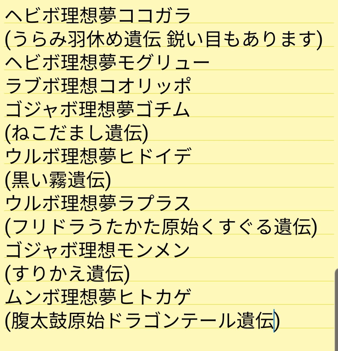 ポケモン 技 レコード