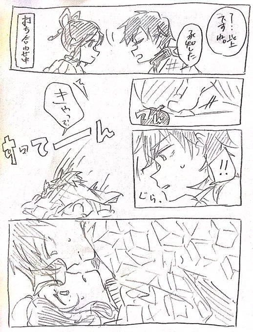 お題箱より!ぎゆしので、事故で床ドンしちゃってそのままチューしたくなってしちゃう冨岡さん!ありがとうございました!!!

お題を下さった方ヒロアカから見てくださってありがとうございます!!☺️☺️ 
