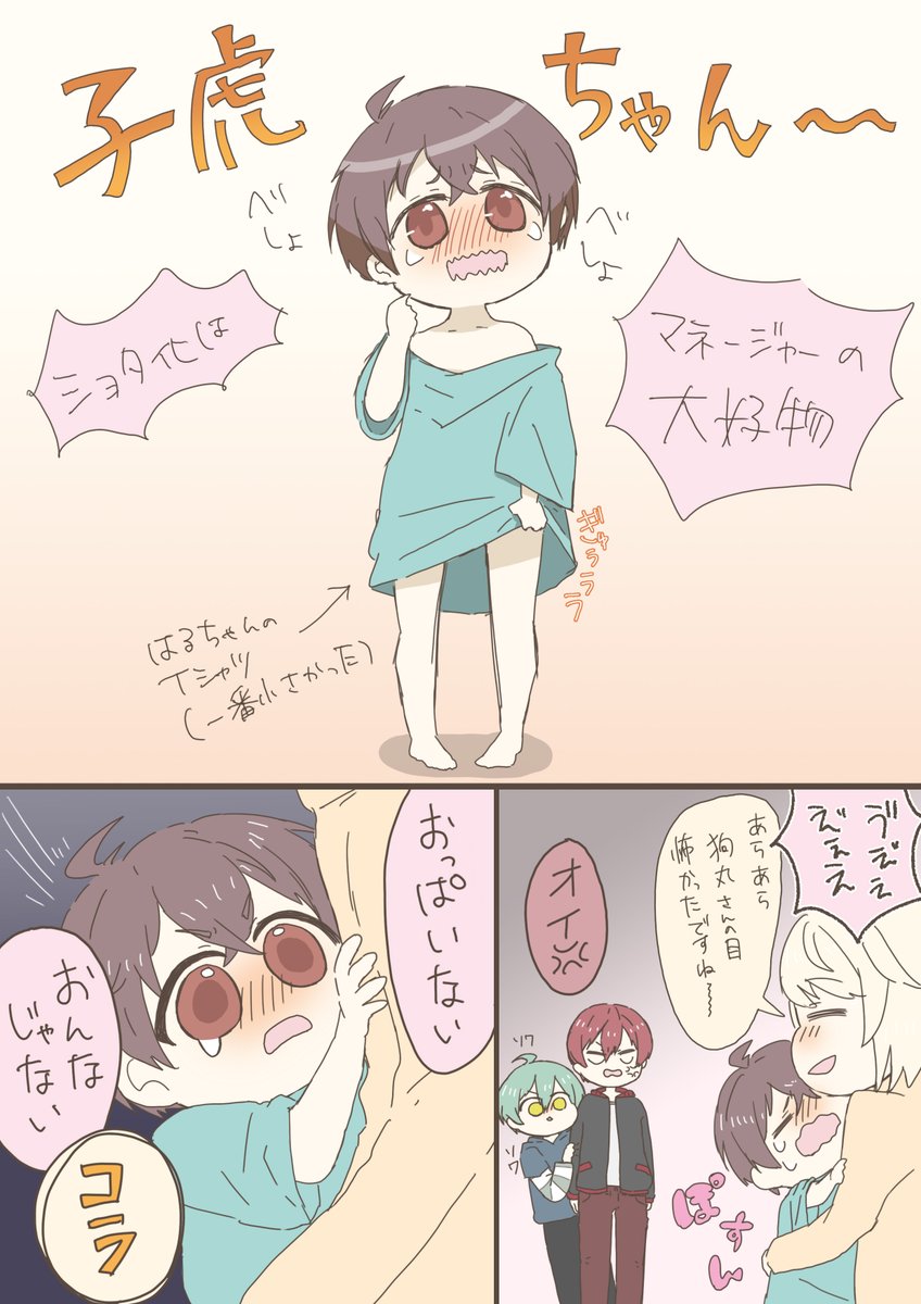 Zoolイラストまとめ Min T ミント