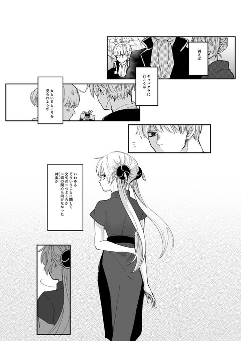 ﾁｬﾝﾁ(@8s8spuco) さんのマンガ一覧 : いいね順 : 7ページ目 | ツイコミ(仮)