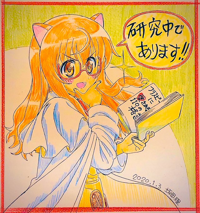 注目 画像ツイート Dog Days 3ページ目 アニメレーダー 注目 画像ツイート Dog Days 3ページ目 アニメレーダー