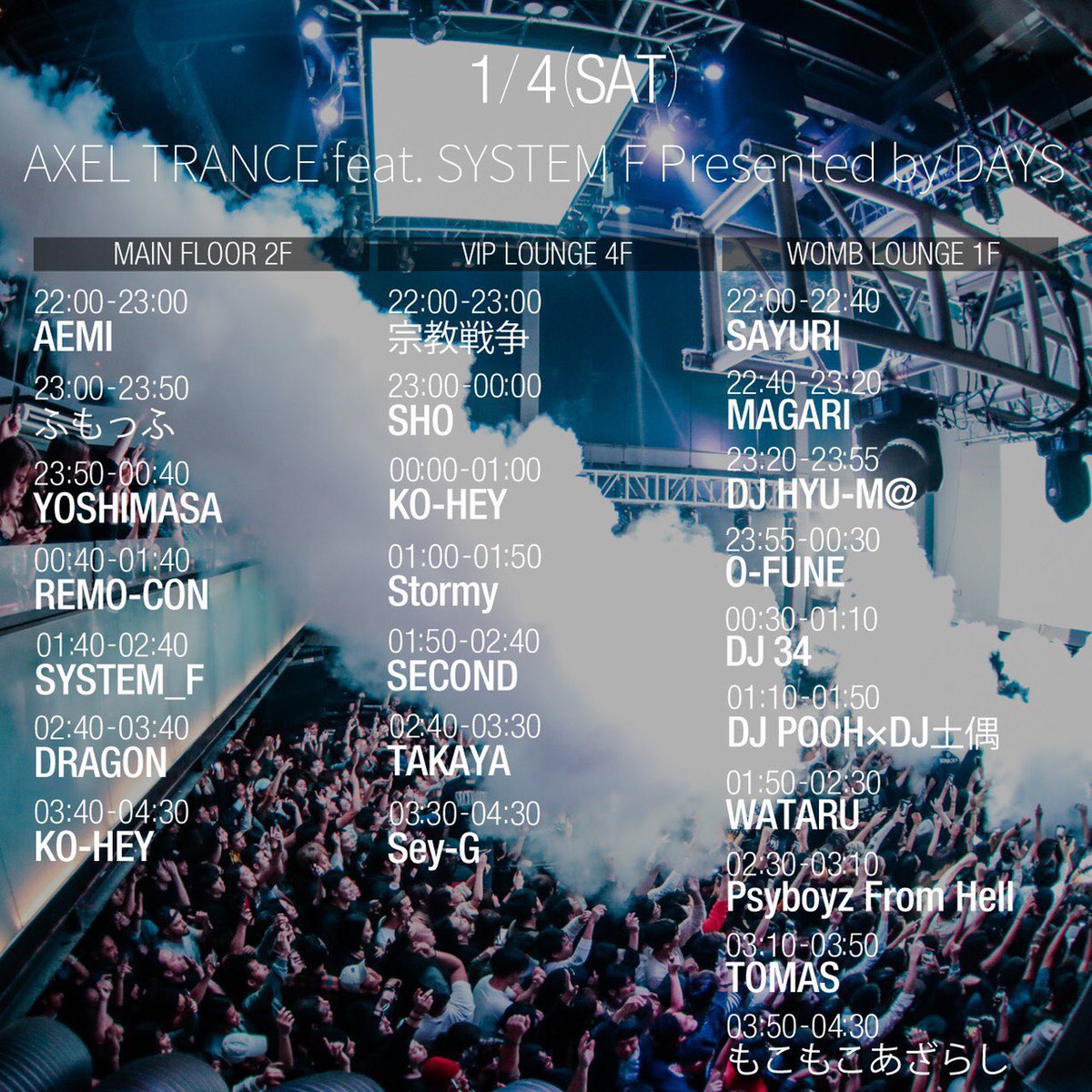 dj_fumoffu_tcpt's tweet image. 2020.01.04.Sat  @WOMB_Tokyo 
みなさまはどんな正月をお過ごしですか？

私は引きこもっていて最高なので、このまま引きこもりたいと思います、！

だけど、明日は最高なパーティがあるので外に出ようと思います！

興味ある方はDMください！
#TCPT #ふもっふ #systemF #WOMB #渋谷