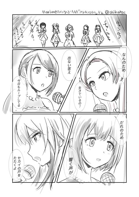 ワールドトリガー を含むマンガ一覧 古い順 14ページ ツイコミ 仮