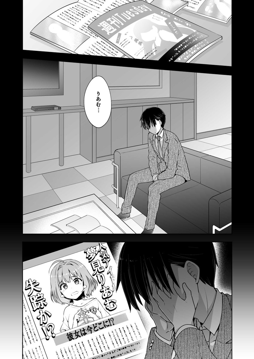 C97新刊「夢見りあむの失踪」メロンブックスにて新刊委託中です💊読み応えの48P!よろしくお願いします🙏✨
🍈https://t.co/fasQPLOylQ 