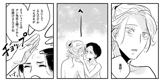 脈無し薬宗(風呂場なので全裸です) 