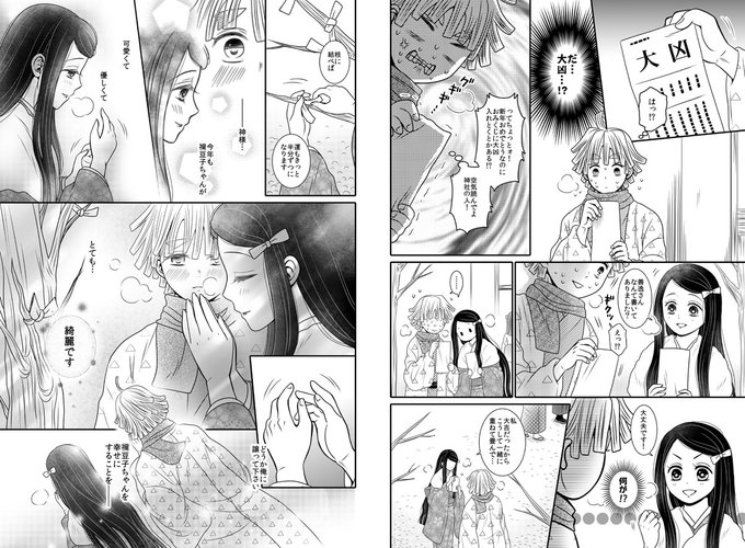 蘭 Ran Blmn さんの漫画 116作目 ツイコミ 仮