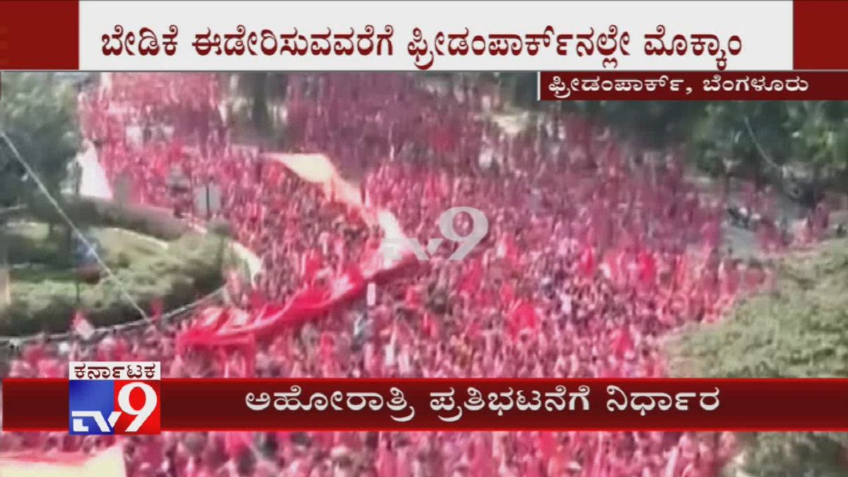 tv9kannada's tweet photo. ASHA Activists Decided To Protest Over Night In Freedom Park
Video Link ►https://t.co/x15jBZTE29
#ASHAworkersProtest #FreedomPark #TV9LiveReport #Bengaluru #OverNightProtest #KannadaNews #Tv9Kannada https://t.co/Cu8LvrmFNn
