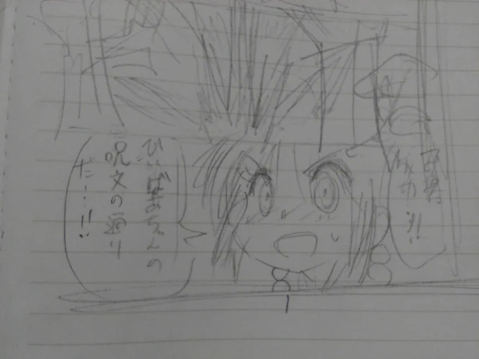 ようやく次のマンガのネームを描き始める。面白い作品にしたいなぁ…。 