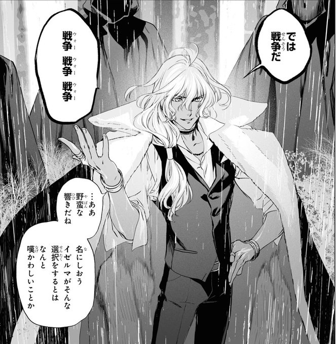 ロード エルメロイii世の事件簿 魔眼蒐集列車 Grace Note 注目