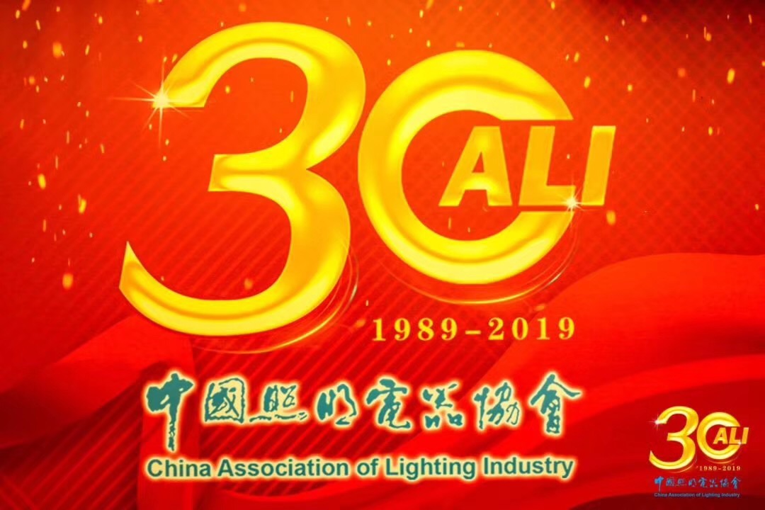 ydled's tweet photo. #ZhejiangAssociationoflightingIndustry #AdvancedManufacturingEnterprise #YDillumination https://t.co/7e8l7X8GfX