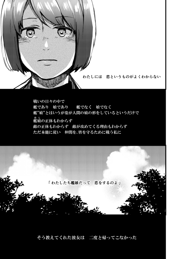 お年賀も書初めも描けそうにないので。
ひびけ、こいのうた(2017.9発行/web再録)
日向さんのシリアス話、轟沈します。
大切な人のそばにいられる一年でありますように 