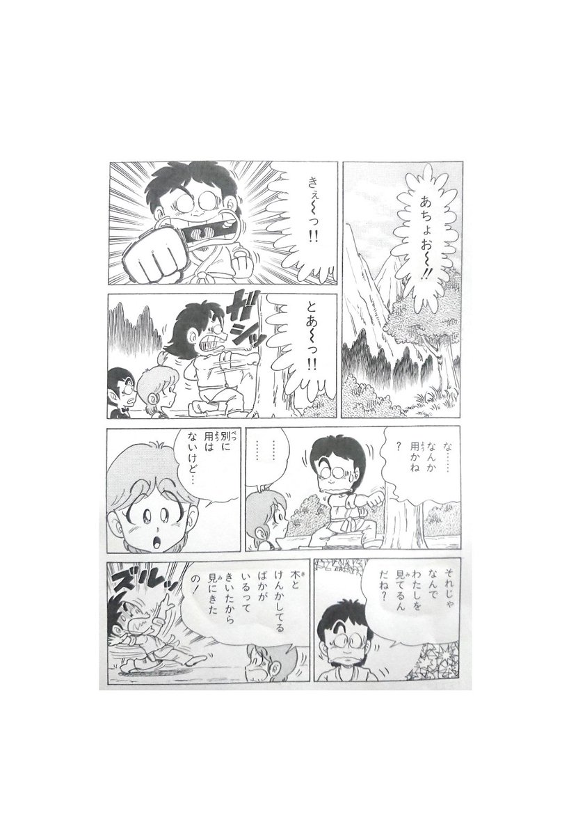 O Xrhsths かものはし乱坊 Sto Twitter モンスターキッズみずきちゃん 21話 妖怪 モンスター 漫画 マンガ Web漫画 手描き イラスト 漫画好きな人と繋がりたい Yokai Monster Manga Comic Drawing Illust Art T Co Iozbezjwep O Xrhsths かものはし乱坊 Sto Twitter モンスターキッズみずきちゃん 21話 妖怪 モンスター 漫画 マンガ Web漫画 手描き イラスト 漫画好きな人と繋がりたい Yokai Monster Manga Comic Drawing Illust Art T Co Iozbezjwep