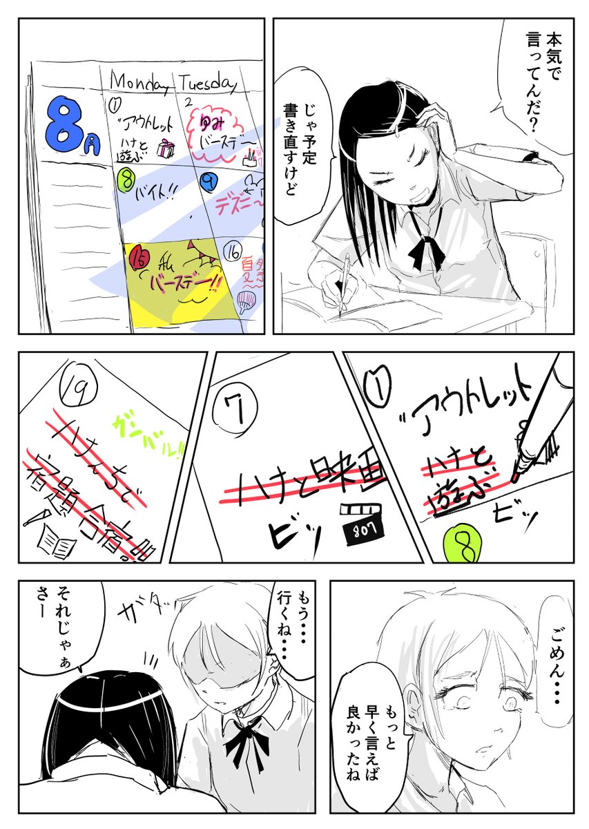 『その花の名前は、まだ百合じゃない』

ってパクリみたいなタイトルの漫画描いてみた
 
 #漫画
 #百合 