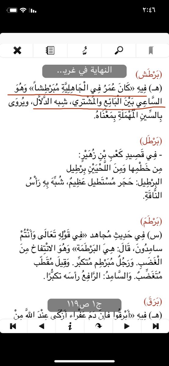 السيرة النبوية For Android Apk Download