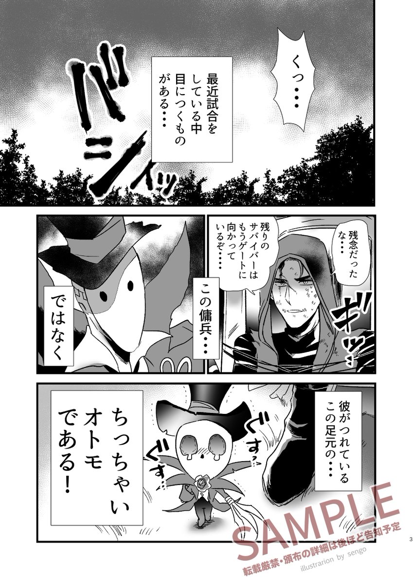 [1/19 残狂 個人誌サンプル]
「鬼たちの気まぐれ」B5 44p 価格未定(会場での頒布のみとなります。価格・冊数制限などの詳細は後日告知いたします)

リパさんをはじめとしたハンターたちに鯖たちがふりまわされるギャグ本を予定しております。
よろしくお願いします。 