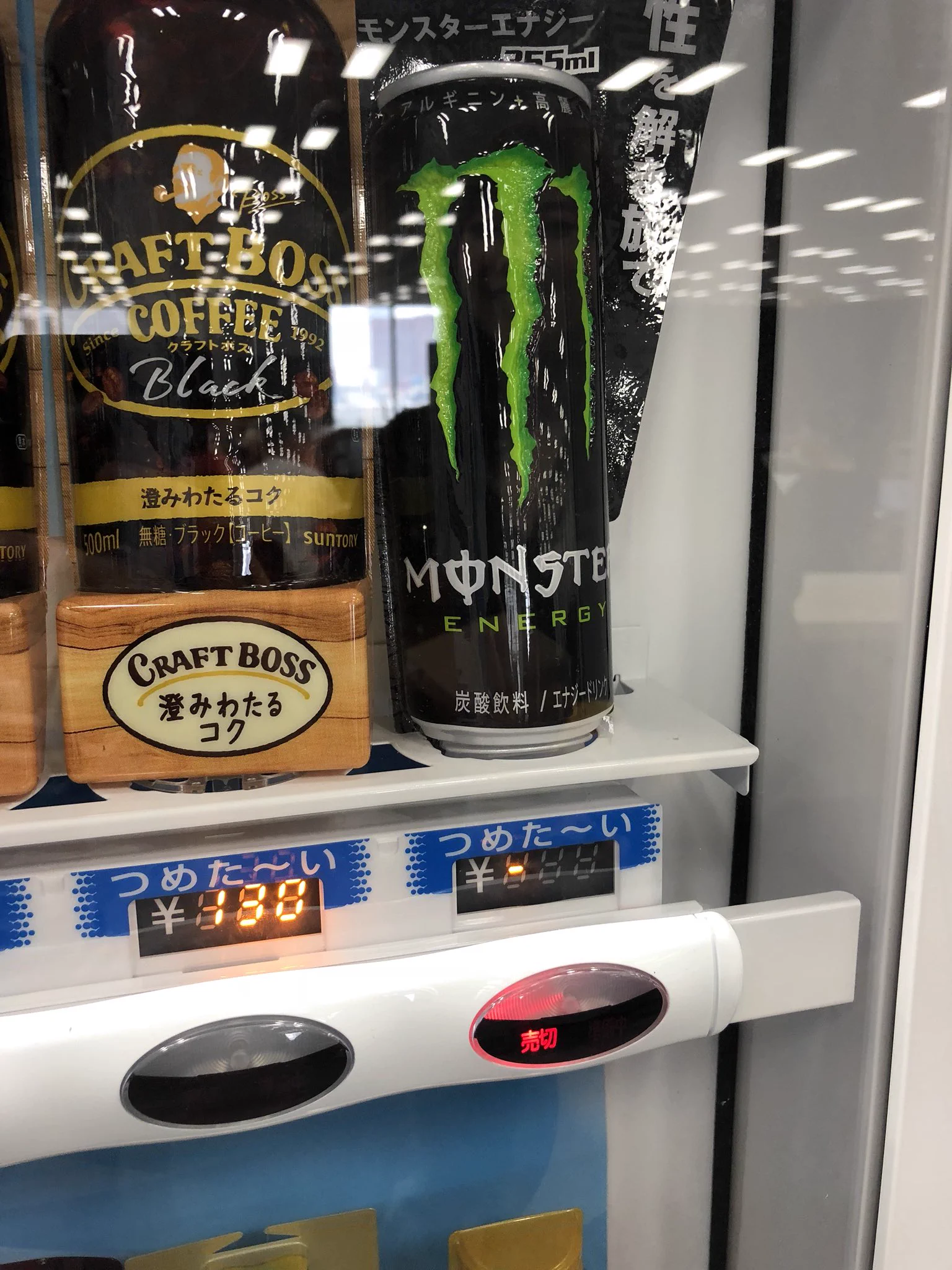 【あっ(察し)】残業は基本無しを謳っている会社の自販機でエナジードリンクが売り切れていたら…
