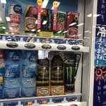 【あっ(察し)】残業は基本無しを謳っている会社の自販機でエナジードリンクが売り切れていたら…