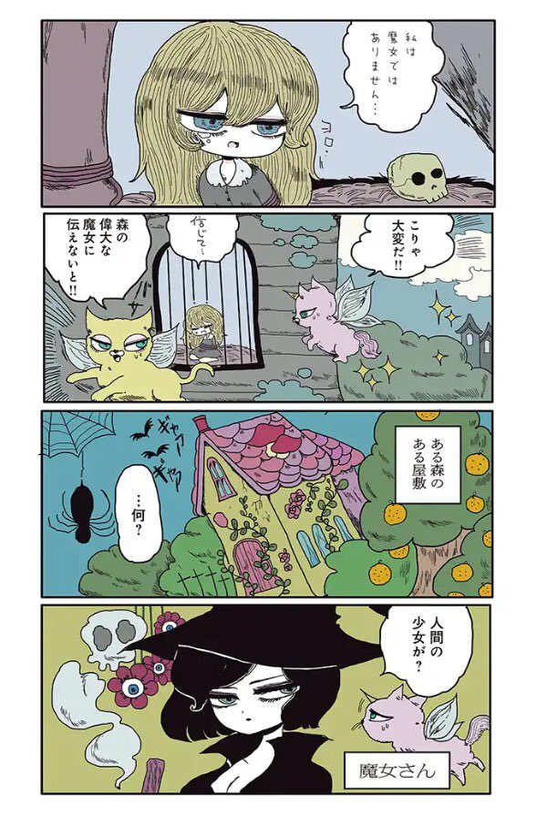 単行本の「毒百合乙女童話」気になるけどどんな内容なんだろうって方、こちらで途中まで読む事が出来ます✨この話と二本読み切りが収録されているよ!よろしくお願いいたします?
https://t.co/KfigRd2pCs 