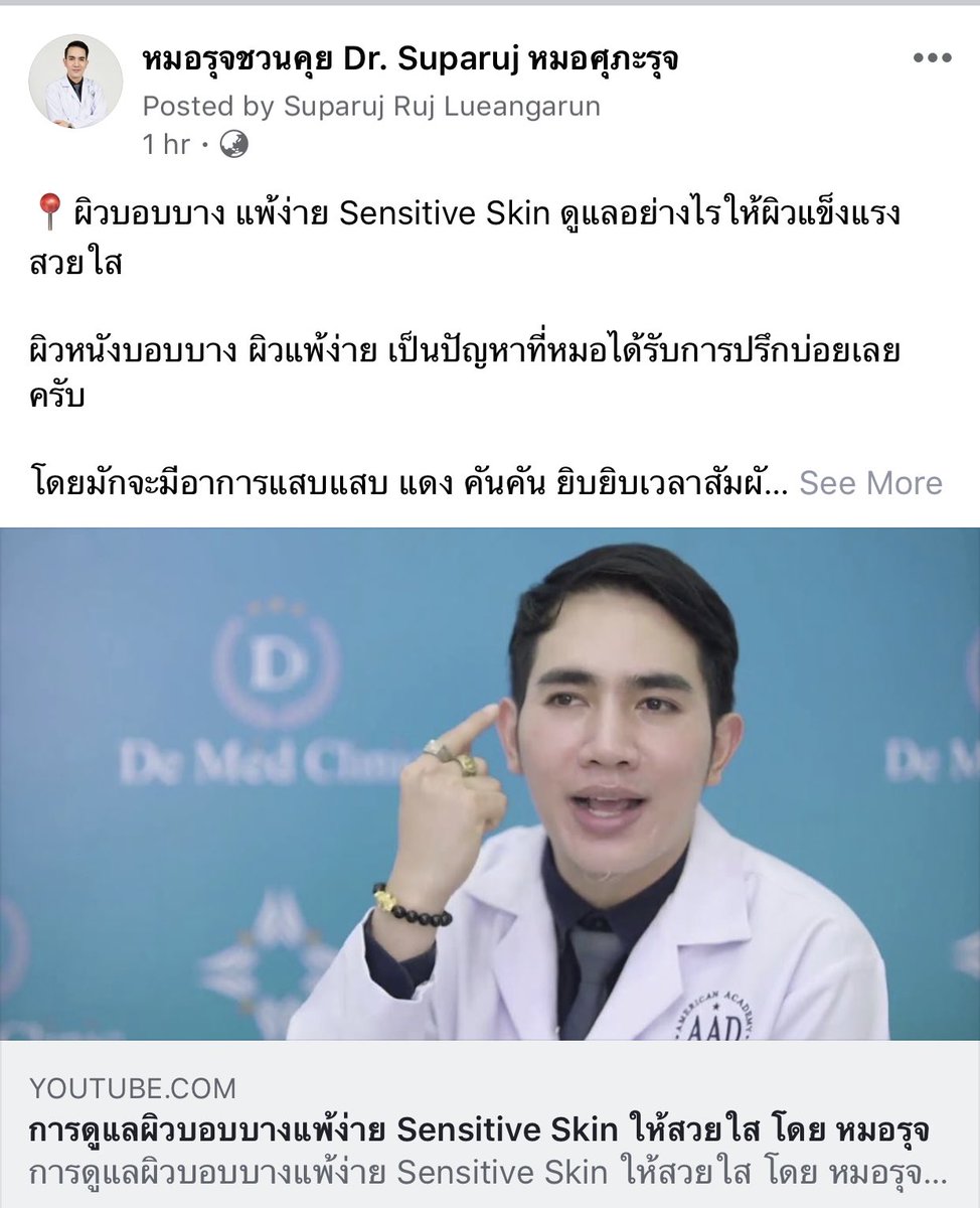 DrSuparuj's tweet photo. ðāļāļīāļ§āļāļāļāļāļēāļ āđāļāđāļāđāļēāļĒ Sensitive Skin āļāļđāđāļĨāļāļĒāđāļēāļāđāļĢāđāļŦāđāļāļīāļ§āđāļāđāļāđāļĢāļ āļŠāļ§āļĒāđāļŠ
#āļŦāļĄāļāļĢāļļāļāļāļ§āļāļāļļāļĒ
#Picosecondlaser #āļĢāļąāļāļĐāļēāļŦāļĨāļļāļĄāļŠāļīāļ§ #āļĢāļąāļāļĐāļēāđāļāļĨāđāļāđāļ #CanulaSubcision #āļāļāļāļļāļ #āļĢāļąāļāļĐāļēāļāđāļē #āļĢāļąāļāļĐāļēāļĢāļāļĒāļāļģ #keratosispilaris #āļŦāļĄāļāļĢāļļāļ #āļŦāļĄāļāļĻāļļāļ āļ°āļĢāļļāļ #āļŦāļĄāļāđāļāļāļāļāļāļĻāđ
https://t.co/KFSm7gtBhj
https://t.co/9n1tcPd1wD https://t.co/BMQpZuPPoa