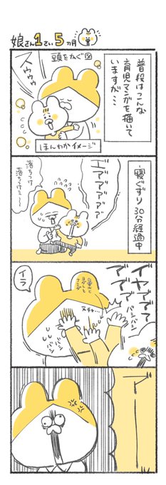 荒れ狂う母の心の内
#キヨの育児絵日記 