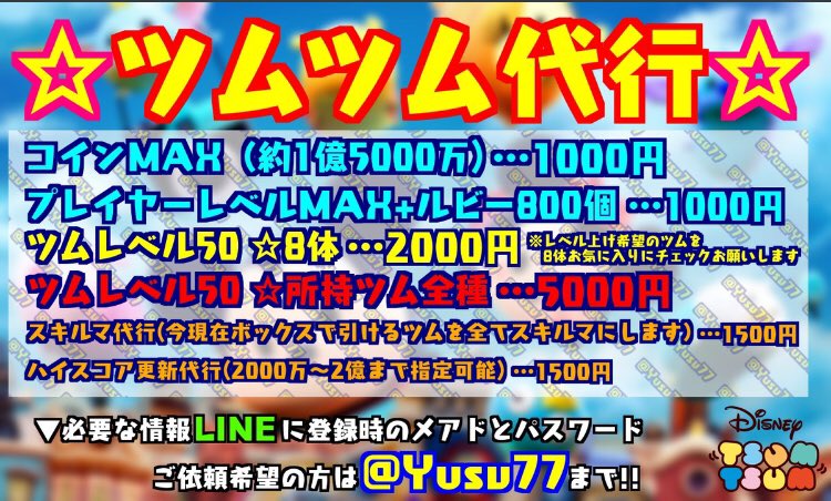 ツムスキルアップ Twitter Search Twitter