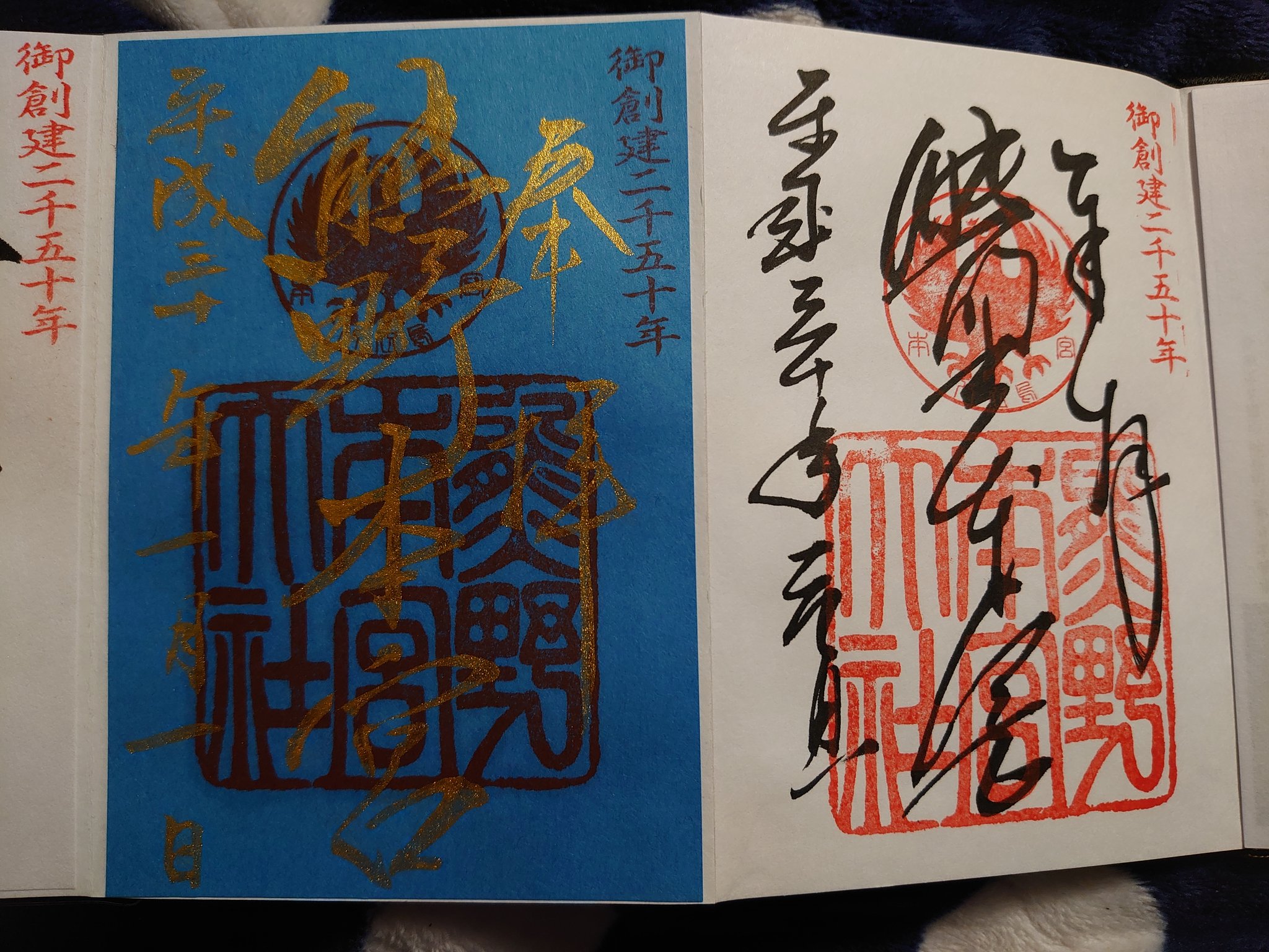 At 年始なのでという訳でも無いけど 今までにいただいた御朱印で好きなのは 和歌山 県田辺市の熊野本宮大社かなあ 御朱印帳自体も 御守りも格好いい サッカー日本代表のエンブレムでもお馴染み 足が3本のヤタガラス 奈良県には八咫烏神社があるみたい