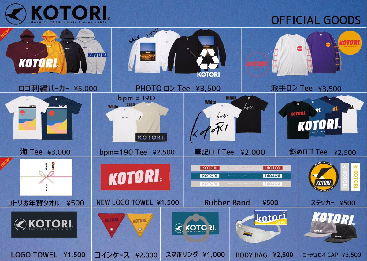 ◇明日◇ 1/4(土) 梅田CLUB QUATTRO KOTORI REVIVAL TOUR w/ さよなら