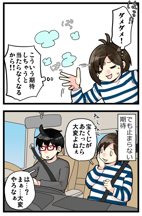 ブログ更新しました! あの時期待しなければ今頃私は富豪になってたはず…
#絵日記 #ブログ

◎おもいだす。:宝くじに対しての期待を抑えるのは難しい
https://t.co/1niD2ZiLBS 