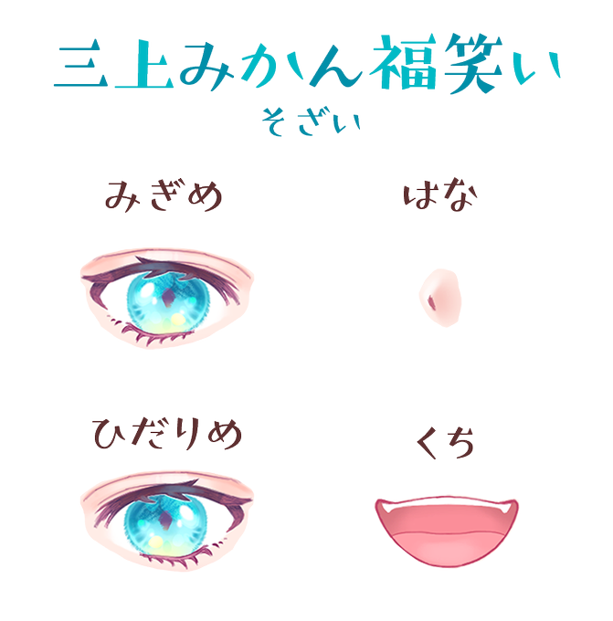 福笑いのtwitterイラスト検索結果 古い順 福笑いのtwitterイラスト検索結果 古い順