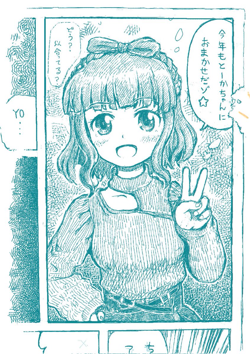 絵チャに参加してきました
気が付いたら誰もいませんでしたがめげずに桃歌ちゃんを描いてきました
フチの部分欠けてますがこれはどうもネズミにかじられたようです
#アリスギアお絵かき 