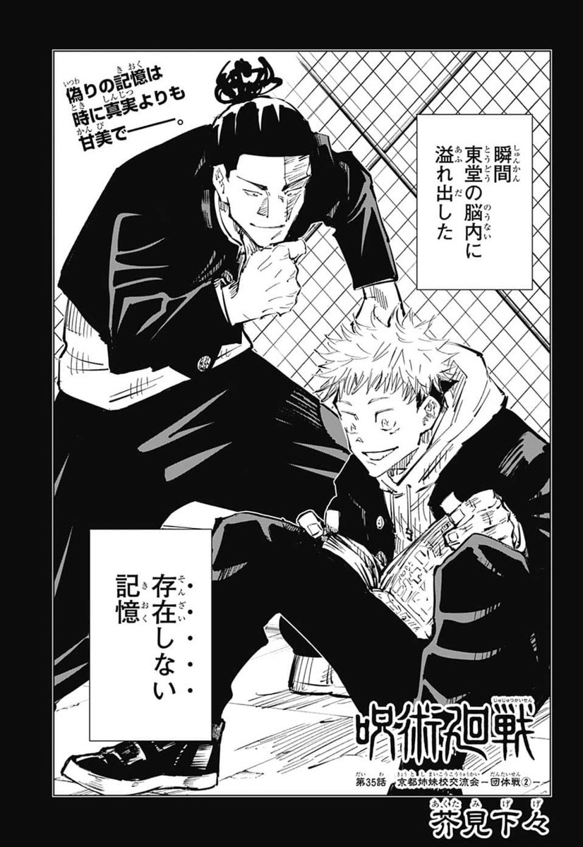 ぐんぐにる 呪術廻戦 90話 感想 獄門彊の有効範囲4m 夏油とか一般人も範囲内っぽいけど1分経ってないから平気なのかな それとも封印対象は 目 に映ってるもの限定とか Wj06 Wj07 ぐんぐにる 呪術廻戦 90話 感想 獄門彊の有効範囲4m 夏油とか一般人も範囲内っぽいけど1分経ってないから平気なのかな それとも封印対象は 目 に映ってるもの限定とか Wj06 Wj07