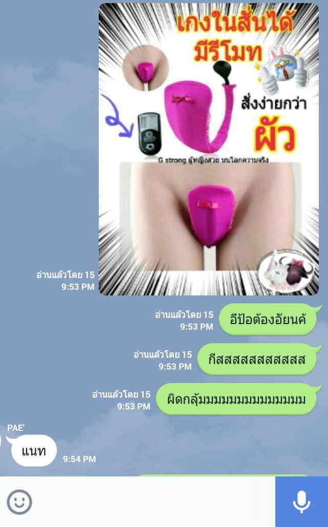 จันทนา tweet media