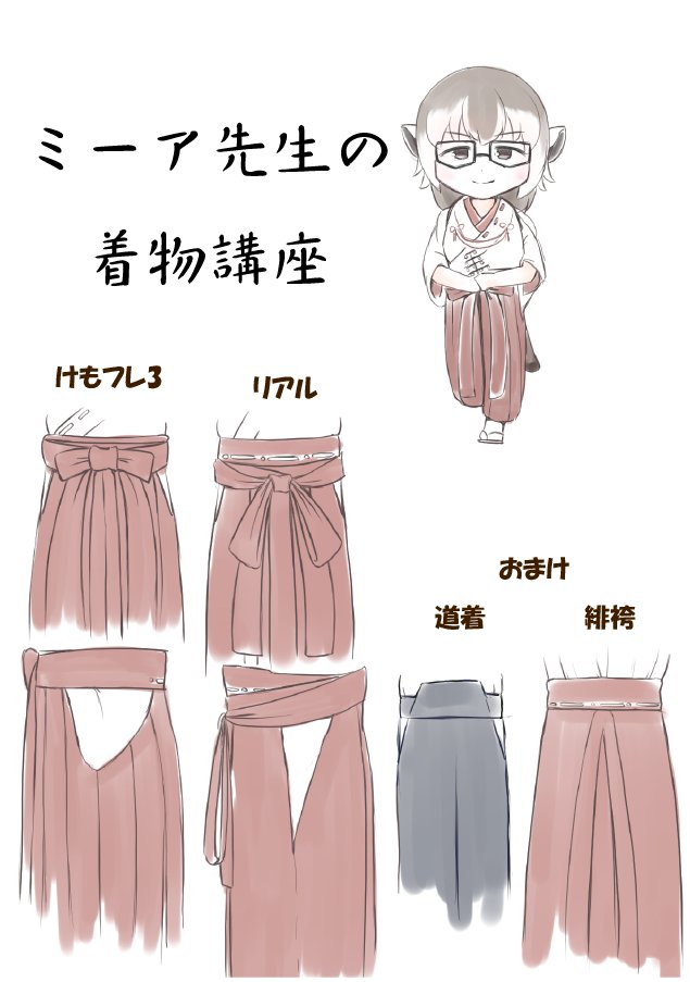 巫女装束 Twitter Search