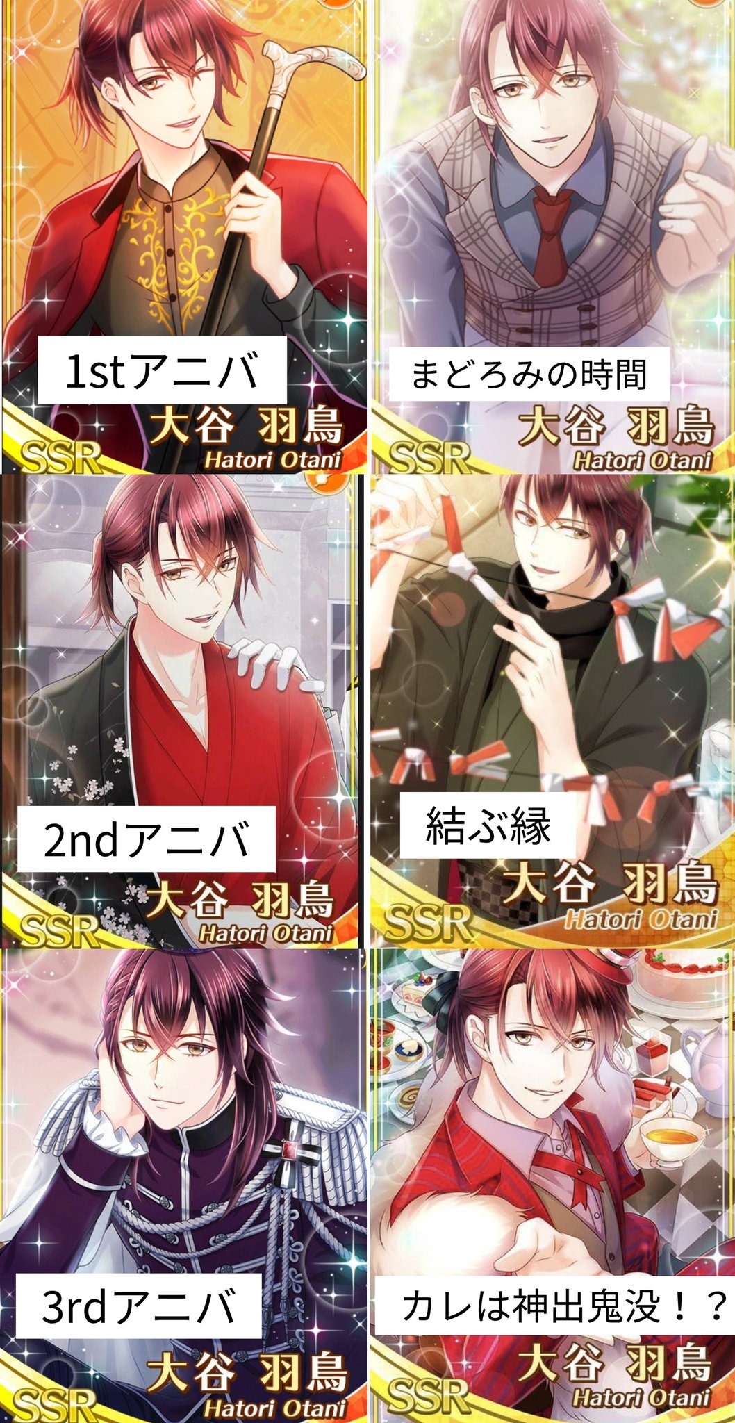 スタンドマイヒーローズ 大谷羽鳥 抽選会 スナッププロップス スタンド